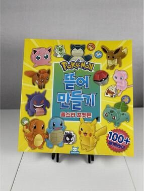 Pokemon Paper Craft Book 100+ Figures DIY Cut Out Origami Toy Korea Edition Pika